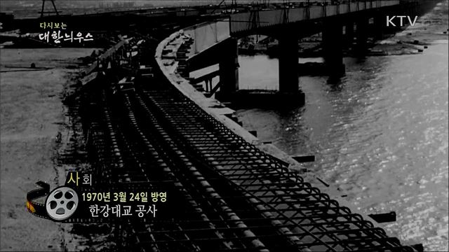 다시보는 대한늬우스 (70. 3. 24) 이미지