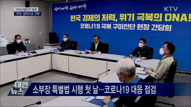 KTV 대한뉴스 (445회)