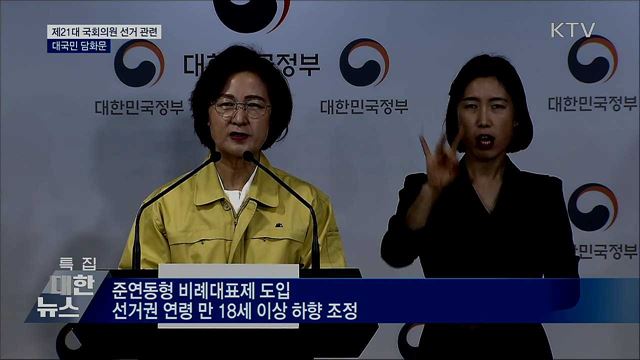 "국가 위기상황에 선거···투표소 내 거리두기 당부" [오늘의 브리핑]