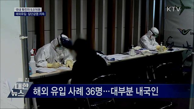 KTV 대한뉴스 (446회)