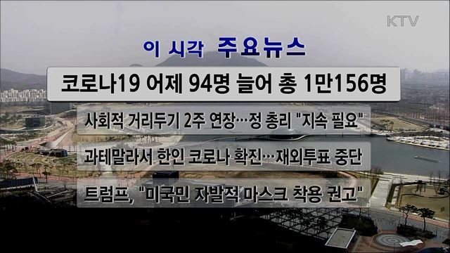 이 시각 주요뉴스 (2546회)