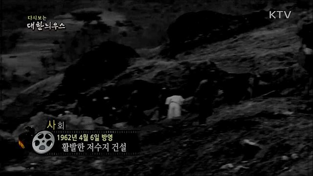다시보는 대한늬우스 (62. 4. 6) 이미지