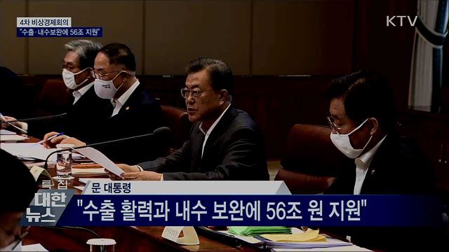 KTV 대한뉴스 (450회)