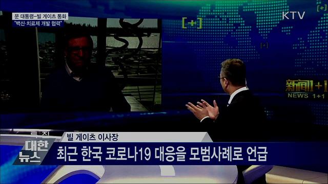 KTV 대한뉴스 (452회)