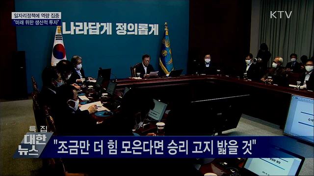 KTV 대한뉴스 (453회)