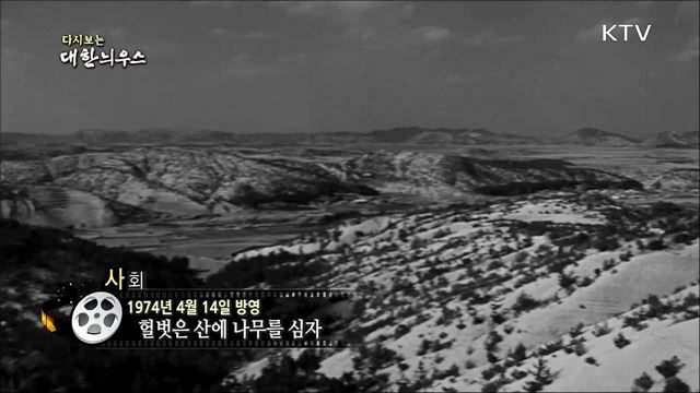 다시보는 대한늬우스 (74. 4. 14) 이미지