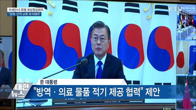 KTV 대한뉴스 (454회)