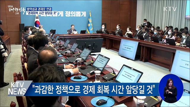 생방송 대한민국 2부 (593회)