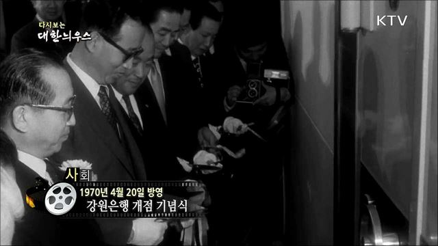 다시보는 대한늬우스 (70. 4. 20) 이미지