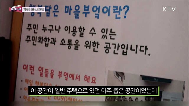 희망을 짓는 사람들 / 남과 북이 만나는 시간