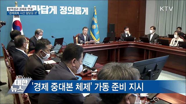 KTV 대한뉴스 (457회)