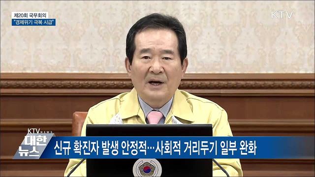 '경제위기 극복' 시급···내일 고용안정 대책 발표 [오늘의 브리핑]