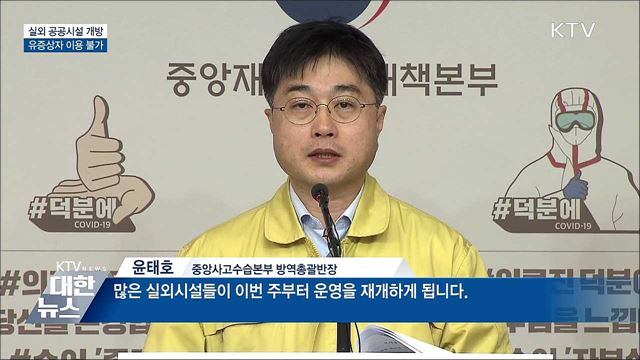 KTV 대한뉴스 (458회)