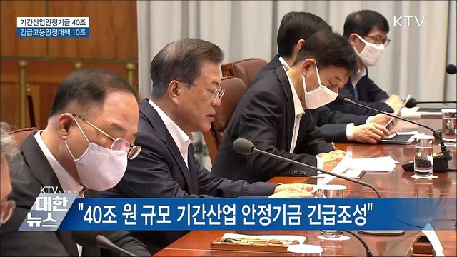 KTV 대한뉴스 (459회)