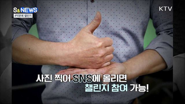의료진 '덕분에' 감사합니다, 존경합니다! [S&News]