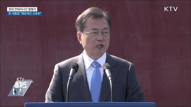 KTV 대한뉴스 (460회)