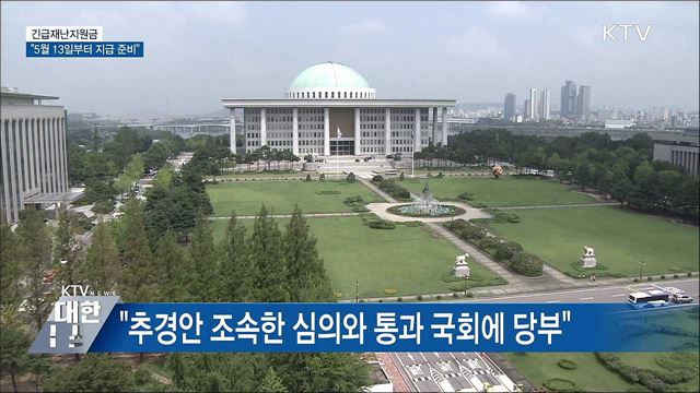 KTV 대한뉴스 (461회)