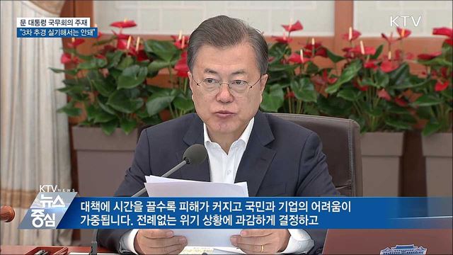 KTV 뉴스중심 (422회)