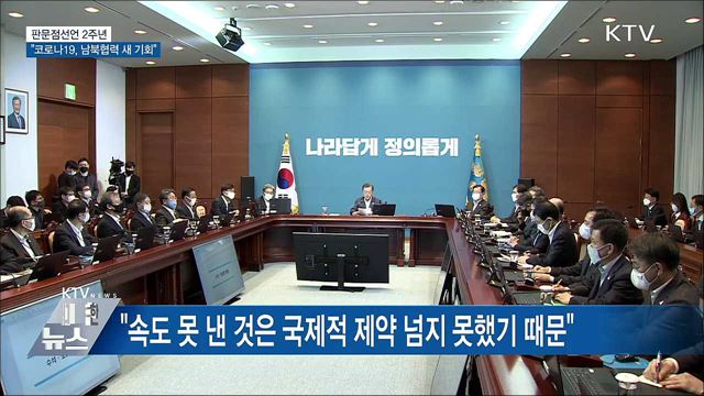 KTV 대한뉴스 (462회)