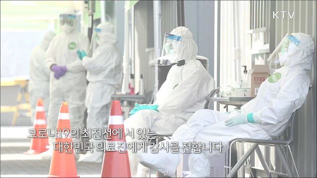 덕분에 챌린지