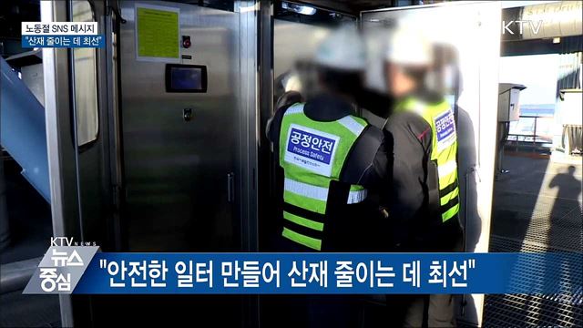 KTV 뉴스중심 (424회)