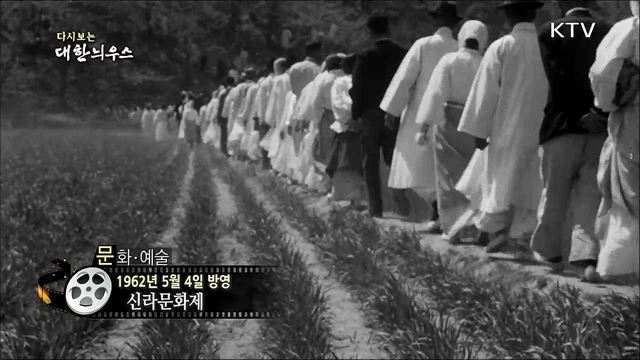 다시보는 대한늬우스 (62. 5. 4) 이미지