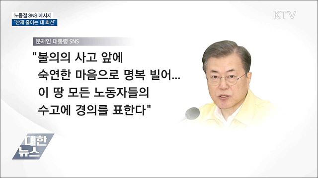 KTV 대한뉴스 (465회)