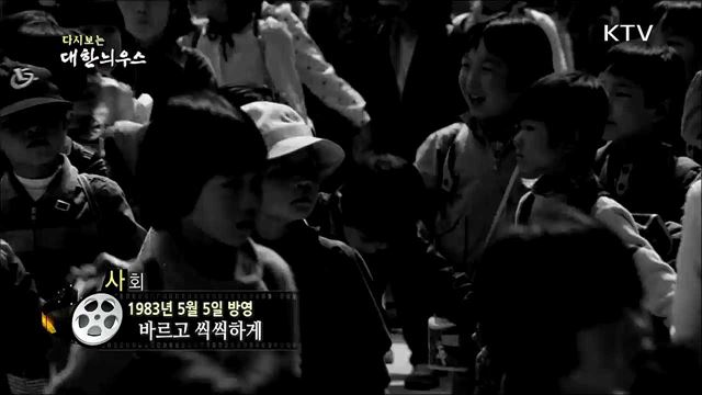 다시보는 대한늬우스 (83. 5. 5) 이미지