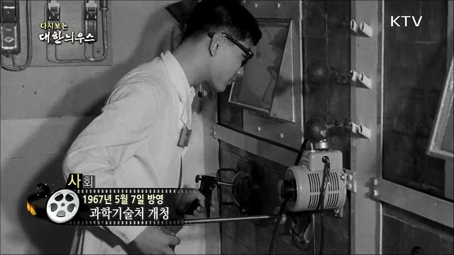 다시보는 대한늬우스 (67. 5. 7) 이미지