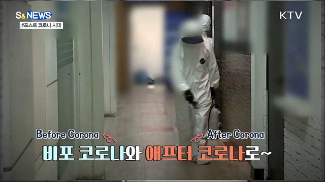 코로나 이후 뜰 미래기술은? [S&News]