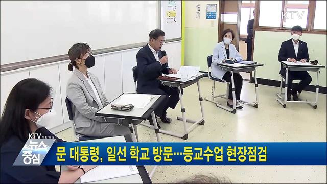 KTV 뉴스중심 (428회)