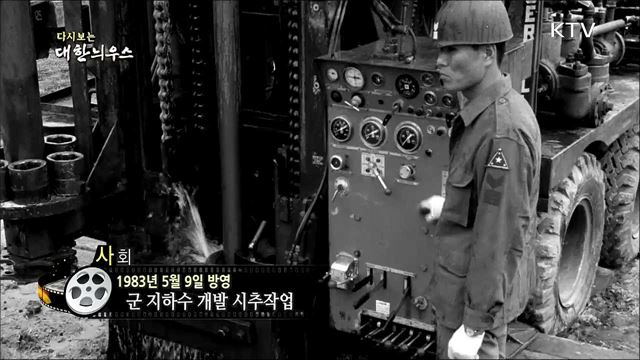 다시보는 대한늬우스 (83. 5. 9) 이미지