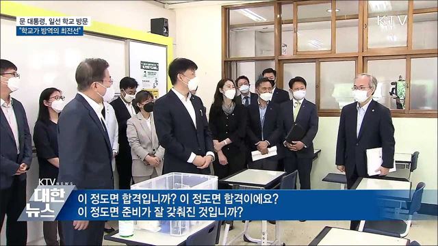 KTV 대한뉴스 (469회)