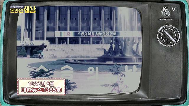 KTV 온라인 세상 (21회)