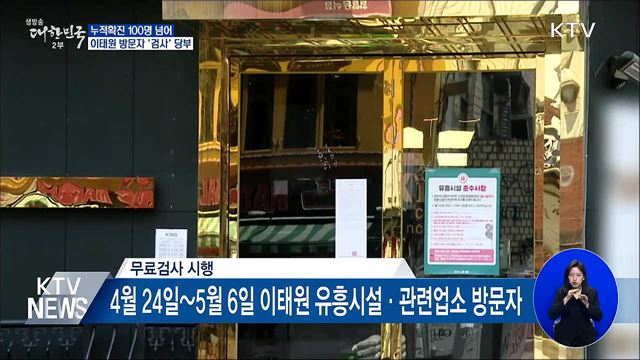 생방송 대한민국 2부 (607회)