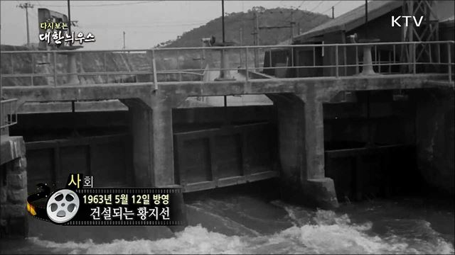 다시보는 대한늬우스 (63. 5. 12) 이미지