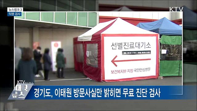 익명 검사 [뉴스링크]