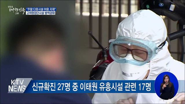 생방송 대한민국 2부 (610회)