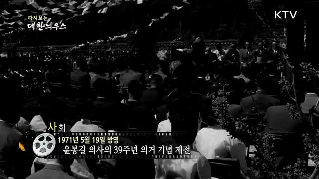 다시보는 대한늬우스 (71. 5. 19) 이미지