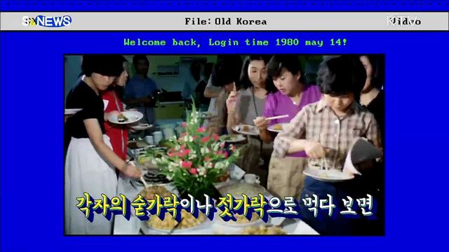 그때는 맞고 지금은 틀리다 [S&News]