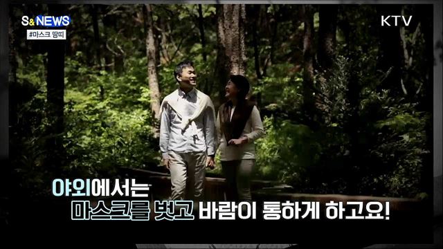 날은 덥고, 마스크는 써야 하고···땀띠 예방은? [S&News]