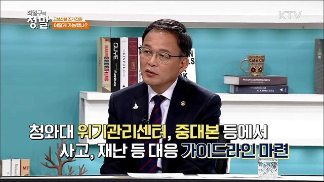 사람 중심의 산림정책