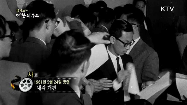 다시보는 대한늬우스 (61. 5. 24) 이미지