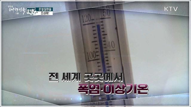 온열질환을 조심해! [클릭K]