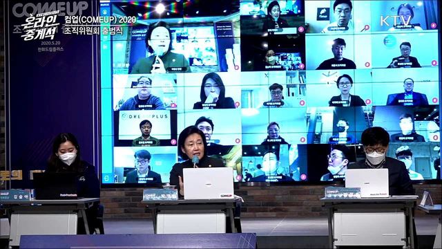 KTV 온라인 중계석 (7회)