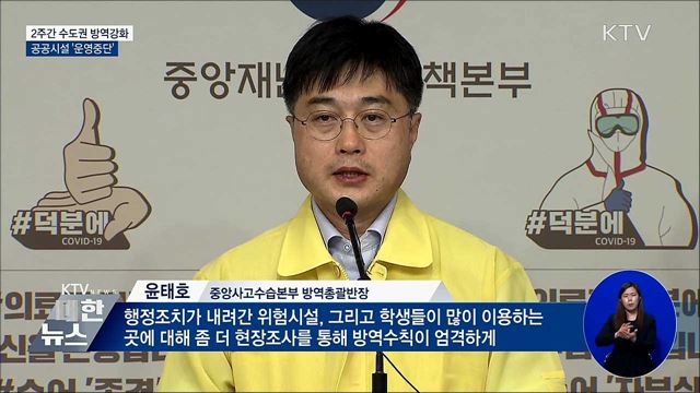 KTV 대한뉴스 (483회)