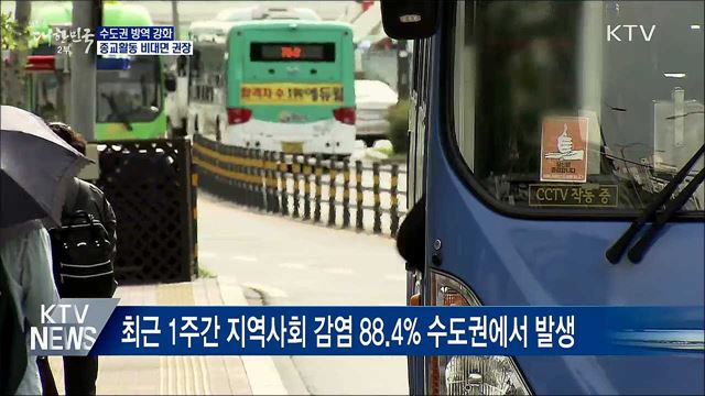 생방송 대한민국 2부 (620회)