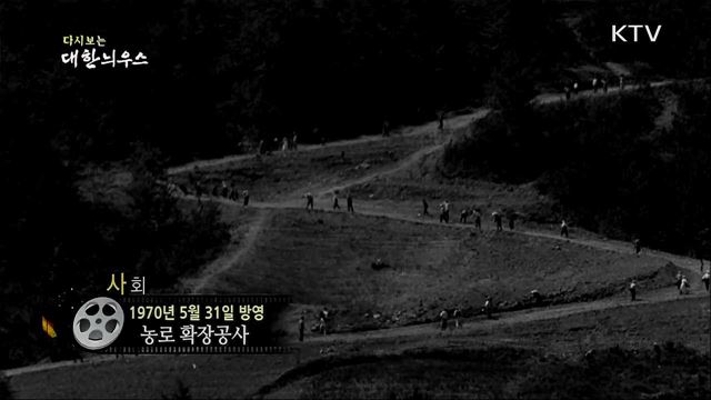 다시보는 대한늬우스 (70. 5. 31) 이미지