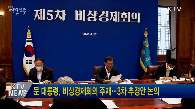 생방송 대한민국 1부 (618회)