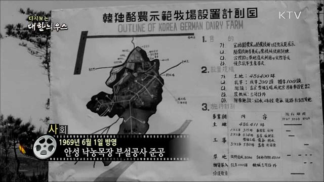 다시보는 대한늬우스 (69. 6. 1) 이미지